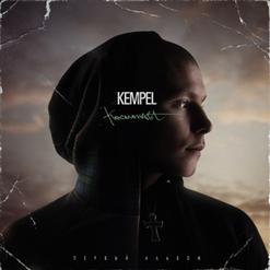 KempeL — Точки