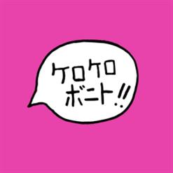Kero Kero Bonito — I'd Rather Sleep