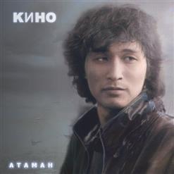 Кино — Дети минут ("Ю-Питер", акустический вариант)