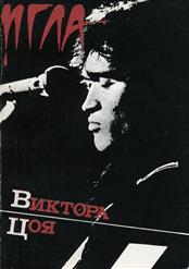 Кино — Море