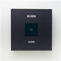 Кино — Nam S Toboy