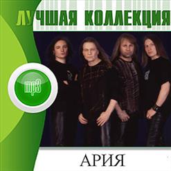 Кипелов — Встань, Страх Продолей