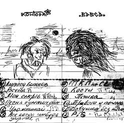 Король и Шут — Песня Сумасшедшего