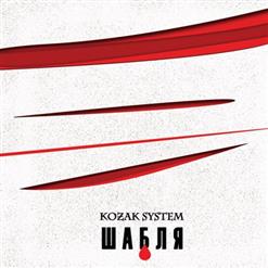 Kozak System — Сніг