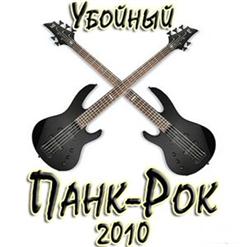 Красная Плесень — Бен Ладен В Бегах