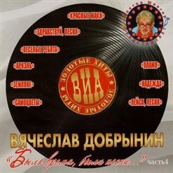 Красные маки — Чужая Ты
