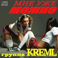 Kreml — Космос