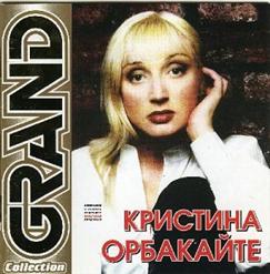 Кристина Орбакайте — Ты На Свете Есть