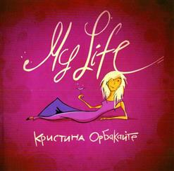 Кристина Орбакайте — Всё сначала
