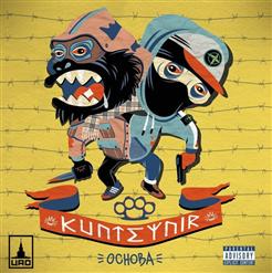 Kunteynir — В аквапарке