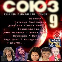 Купе — Живу И Помню