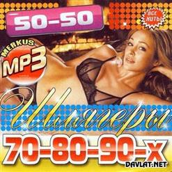 Ласковый май — Я Откровенен