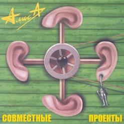 ЛЁД 9 — Ад Холода (При Уч. Алиса)