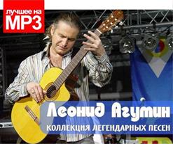 Леонид Агутин — Чи-Ки-Пи-Барум