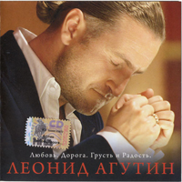 Леонид Агутин — Зимняя Вишня