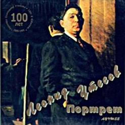 Леонид Утёсов — Пароход