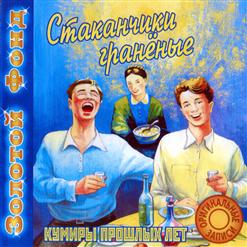 Лидия Русланова — Валенки