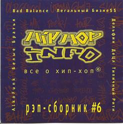 Лигалайз — Война
