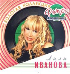 Лили Иванова — Беспокойное Сердце