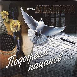 Лукьяновка — Туманы