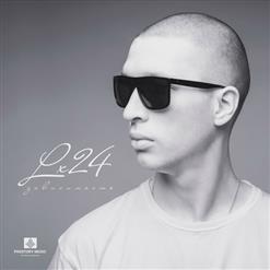 Lx24 — Иди За Мной Наверх
