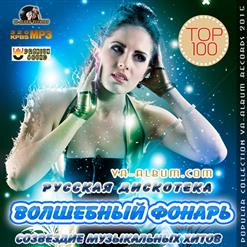 Любовь Попова — Приходи