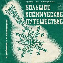 Людмила Берлинская — Ты мне веришь? (А. Рыбников - И. Кохановский)