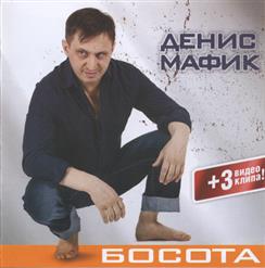 Мафик — Кича