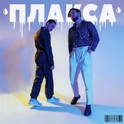 Мальбэк — Глаза (Ft. Лиза Громова)