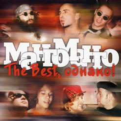 Манго-Манго — Пули