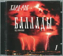 Маркиза — Спи, Дитя...