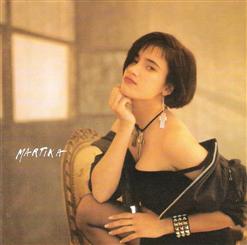 Martika — I Feel The Earth Move