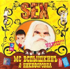 MC Вспышкин Feat. Никифоровна — I'm Back (Вспышка 2003) (With Slim Line)
