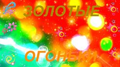 МГК — Ах,Какие Ты Говорил Мне Слова (DJ Sergey Litvinov Reboot 2014)