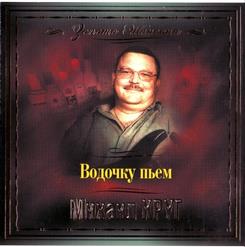 Михаил Круг — Когда Ты Далеко