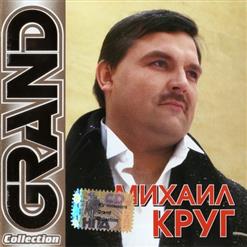 Михаил Круг — Владимирский Централ 2 (Еврейский Арестант)