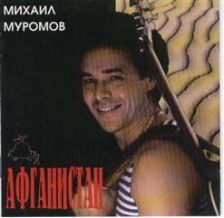 Михаил Муромов — Боевым Награждается Орденом