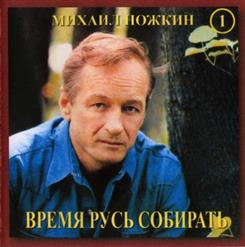 Михаил Ножкин — Как Же Так, Господа Офицеры?