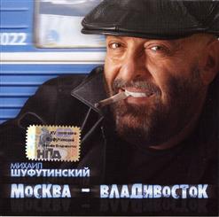 Михаил Шуфутинский — Капля Теплоты (дуэт с Аликой Смеховой)
