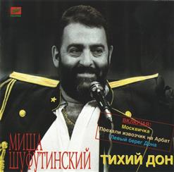 Михаил Шуфутинский — Не Буду Вороватть