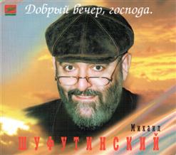 Михаил Шуфутинский — Оксана