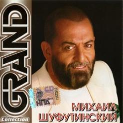 Михаил Шуфутинский — Соседка (Ночной Гость)