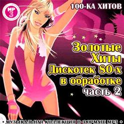 Modern Talking — You Can Win If You Want (Rap Remix)