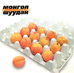 Монгол Шуудан — Самара-Городок 2