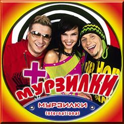 Мурзилки International — Комарово (feat. Игорь Скляр)