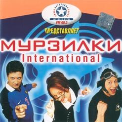 Мурзилки International — Не Плачь, Печёнка