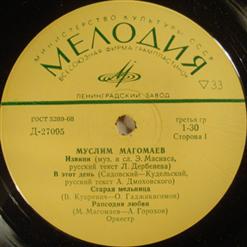 Муслим Магомаев — Извини