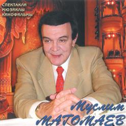 Муслим Магомаев — Три Года Ты Мне Снилась