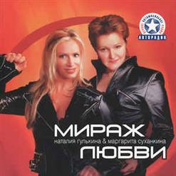 Наталья Гулькина — Море Грёз