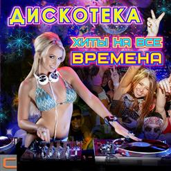 Наташа Королёва — Синие Лебеди (New Version)